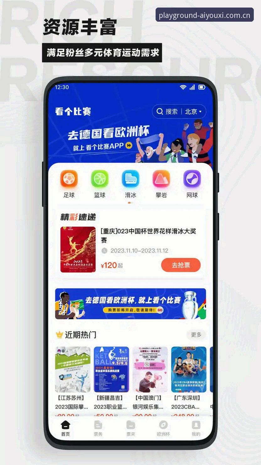 爱游戏苹果下载 爱游戏苹果下载完整指南:从安装到赛事数据,一篇讲透你的竞技场