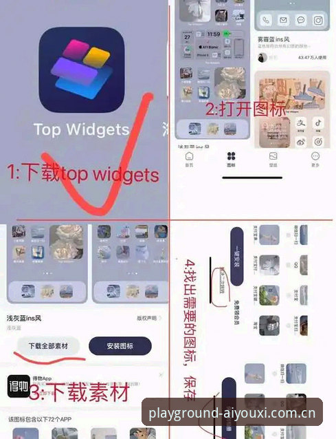 爱游戏iOS平台安装完整指南——一步步教你在苹果设备上畅玩竞技场