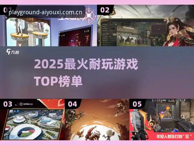 J1联赛速度榜单引发球迷关注，爱游戏最新版本赛事数据功能同步更新